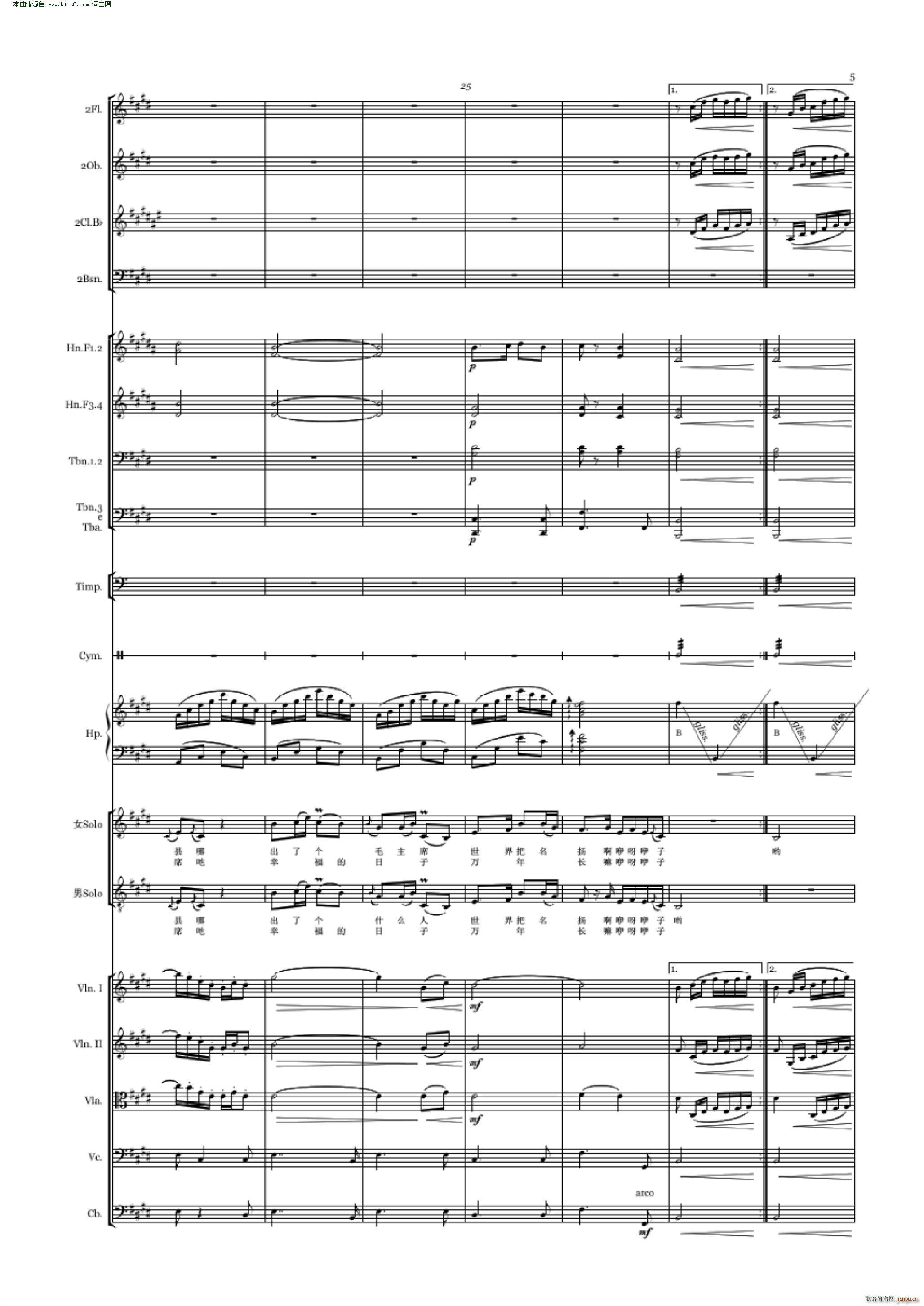 浏阳河 E调 李谷一 武力版本(总谱)5