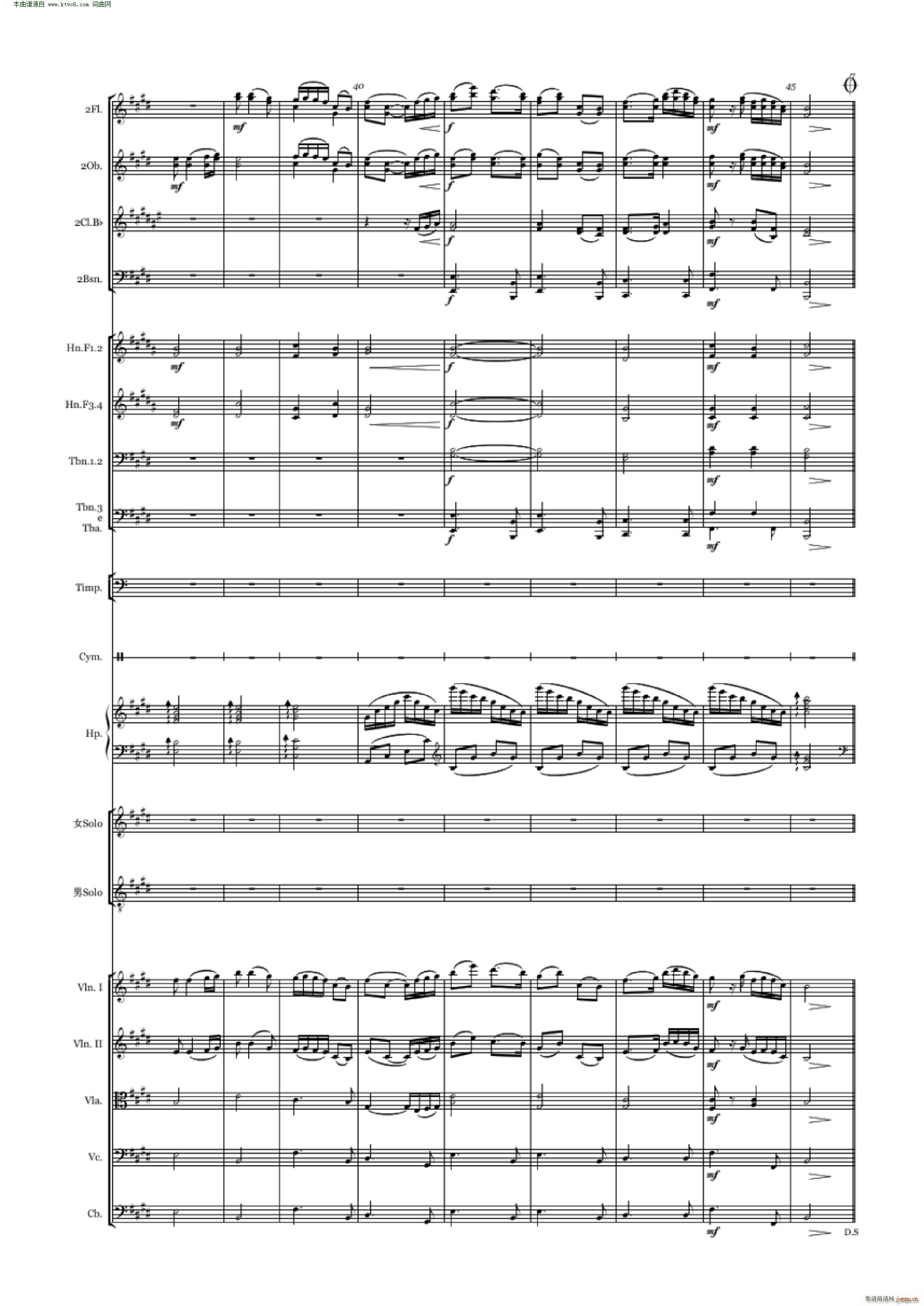 浏阳河 E调 李谷一 武力版本(总谱)7