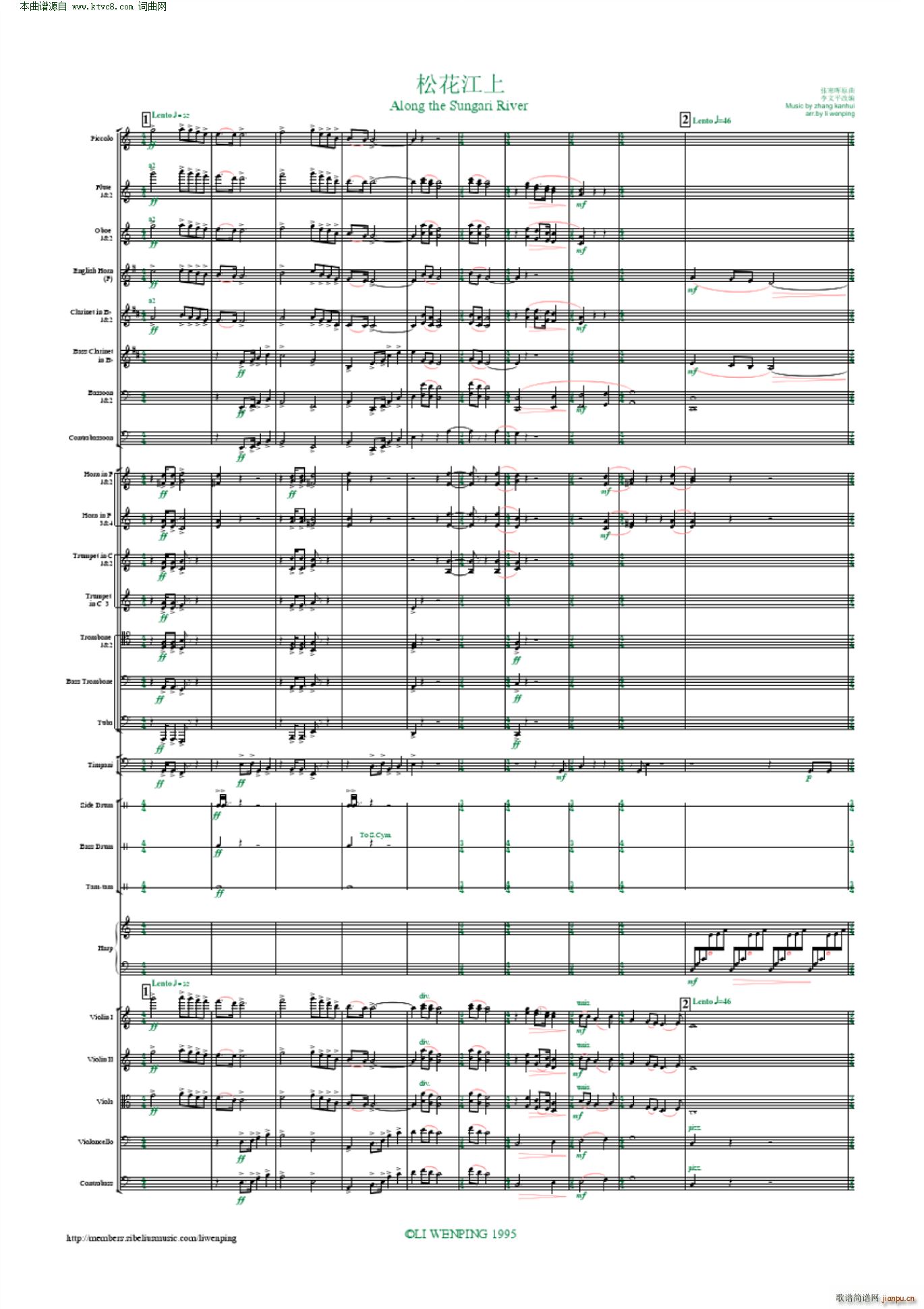 松花江上 管弦乐 李文平编配(总谱)1