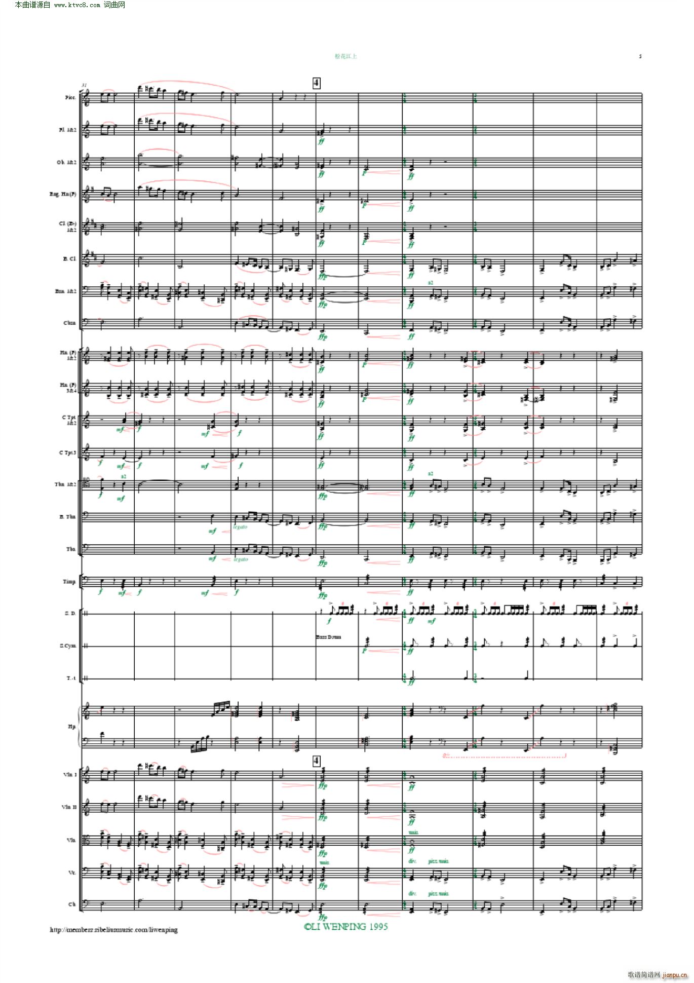 松花江上 管弦乐 李文平编配(总谱)5