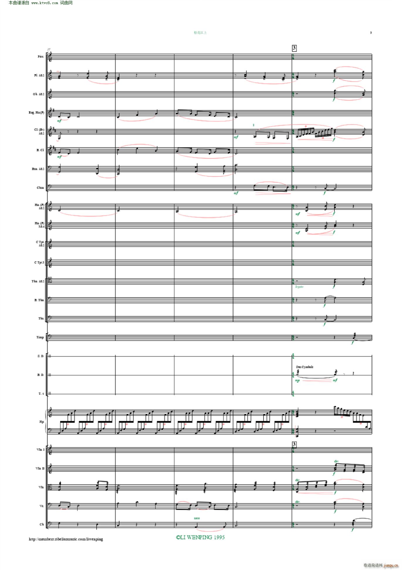 松花江上 管弦乐 李文平编配(总谱)3