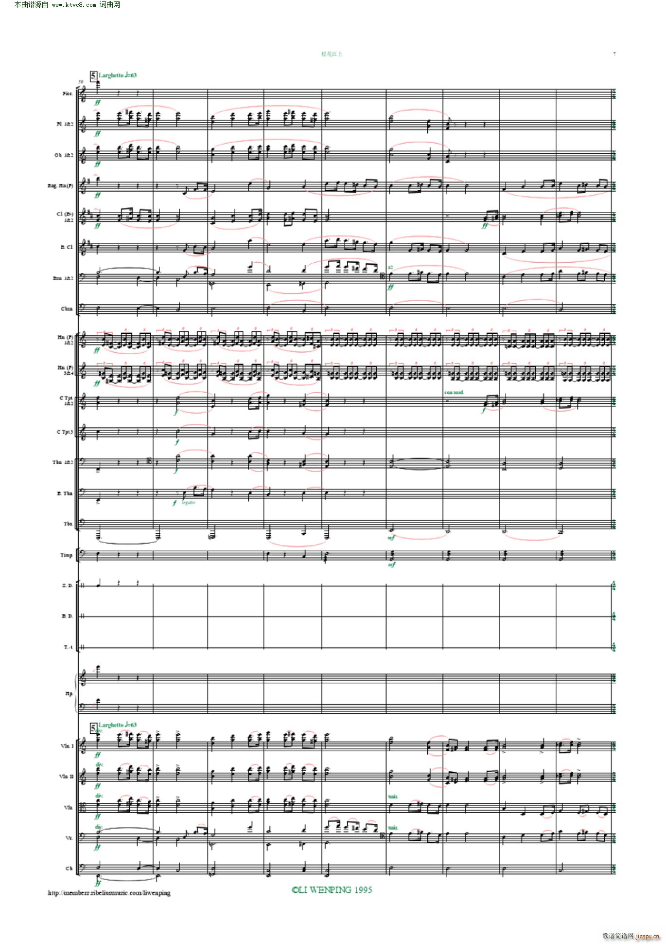 松花江上 管弦乐 李文平编配(总谱)7