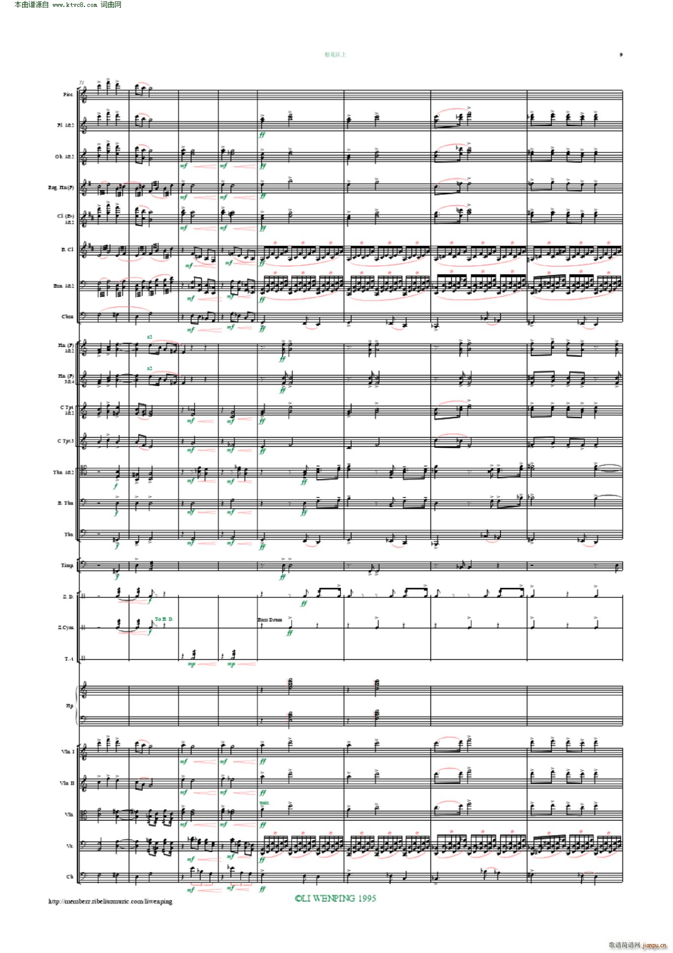 松花江上 管弦乐 李文平编配(总谱)9