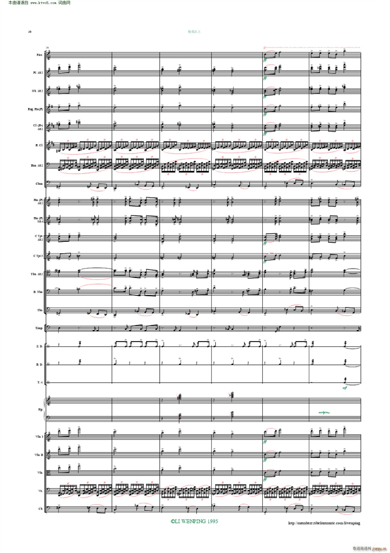 松花江上 管弦乐 李文平编配(总谱)10