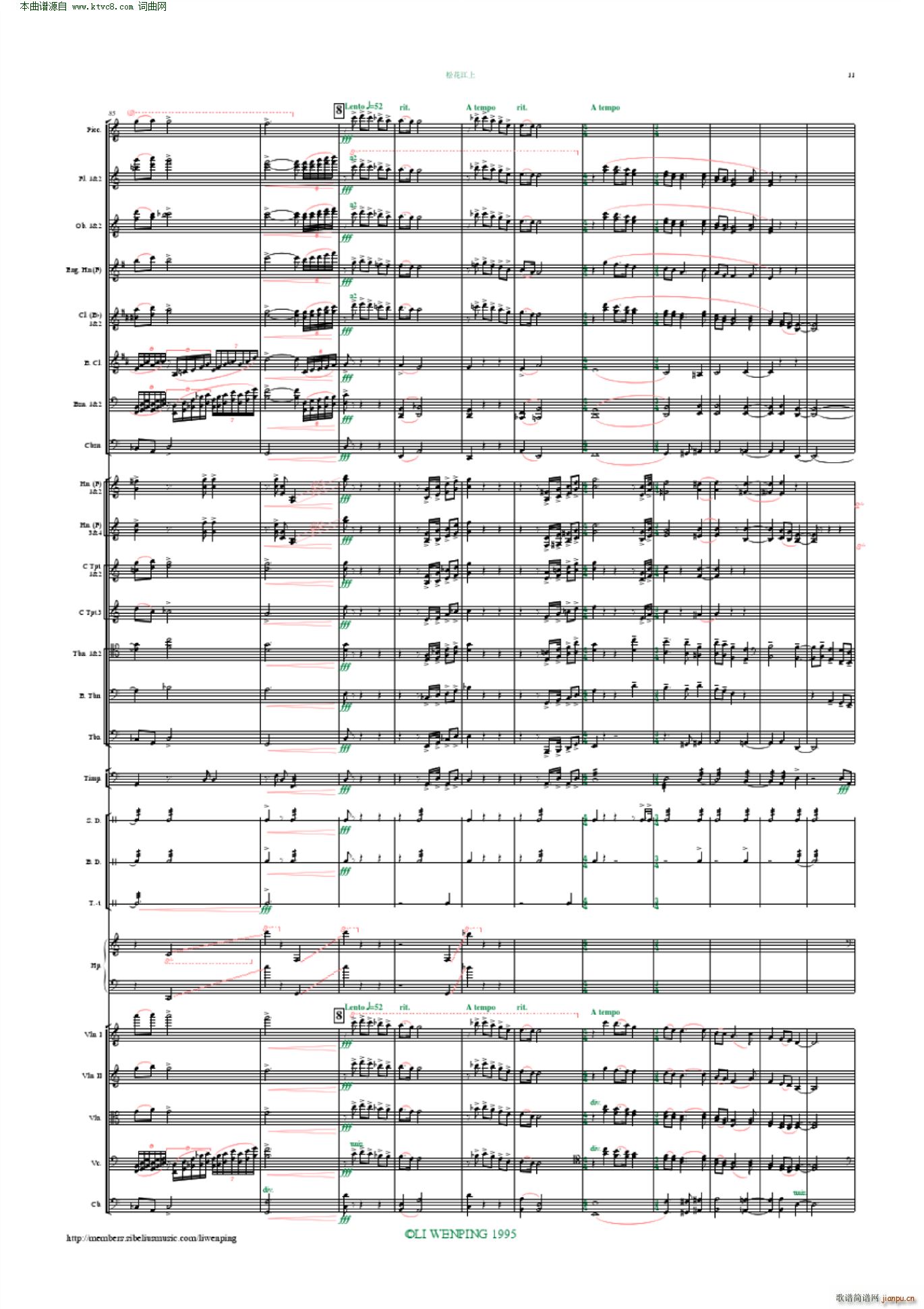 松花江上 管弦乐 李文平编配(总谱)11