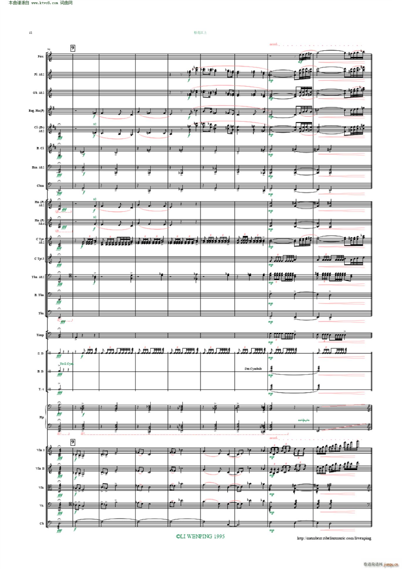 松花江上 管弦乐 李文平编配(总谱)12