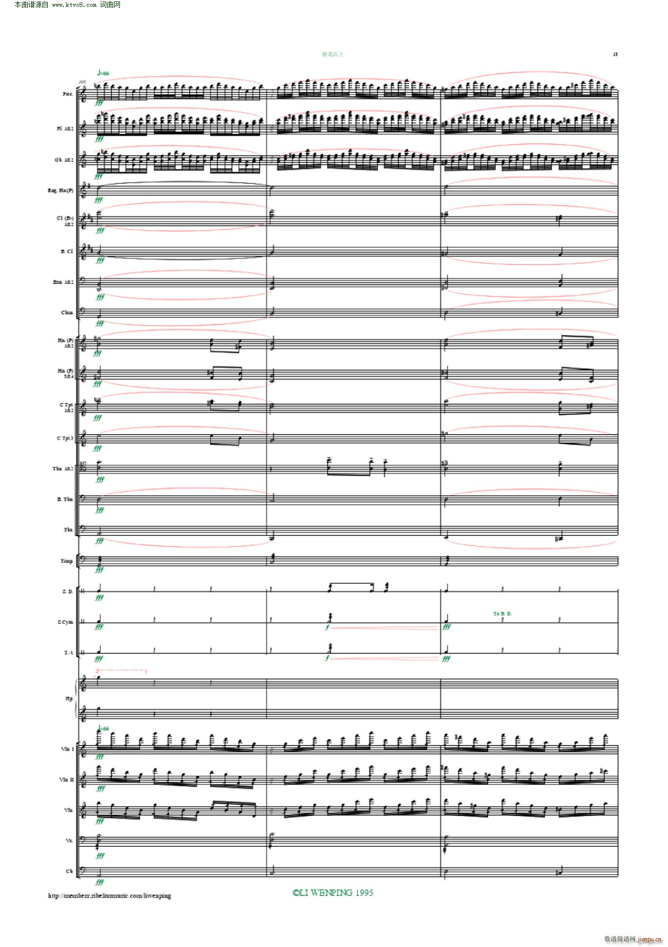 松花江上 管弦乐 李文平编配(总谱)13