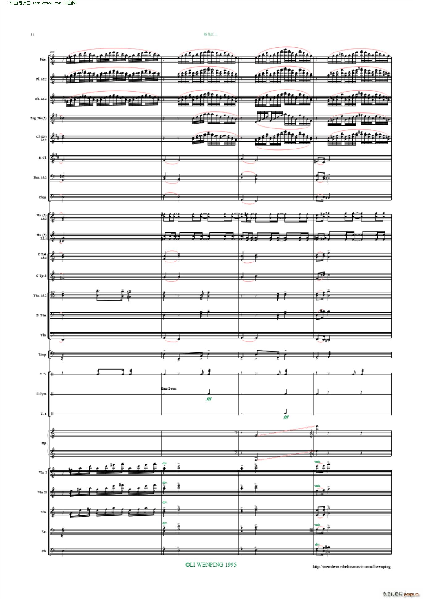 松花江上 管弦乐 李文平编配(总谱)14