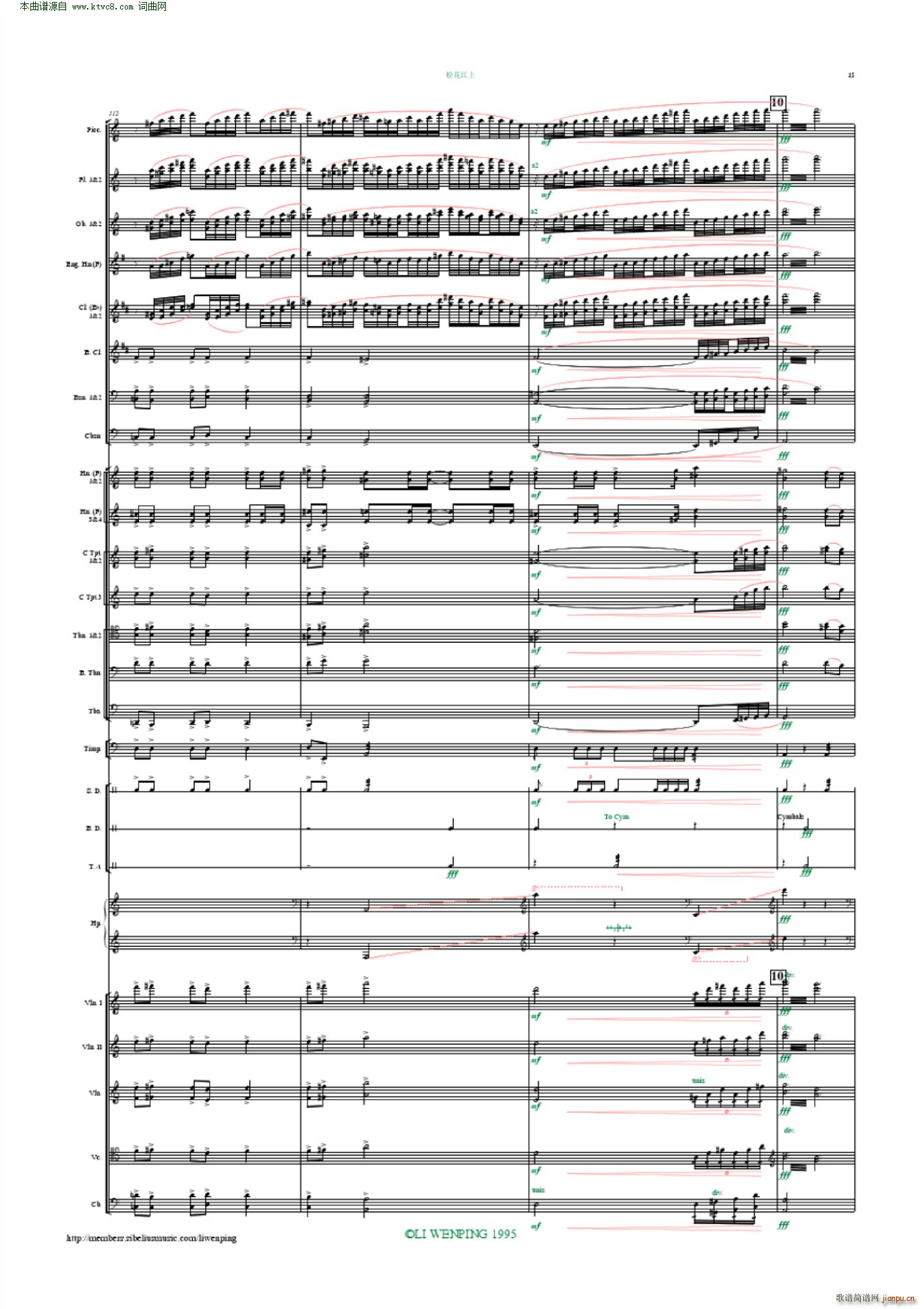 松花江上 管弦乐 李文平编配(总谱)15