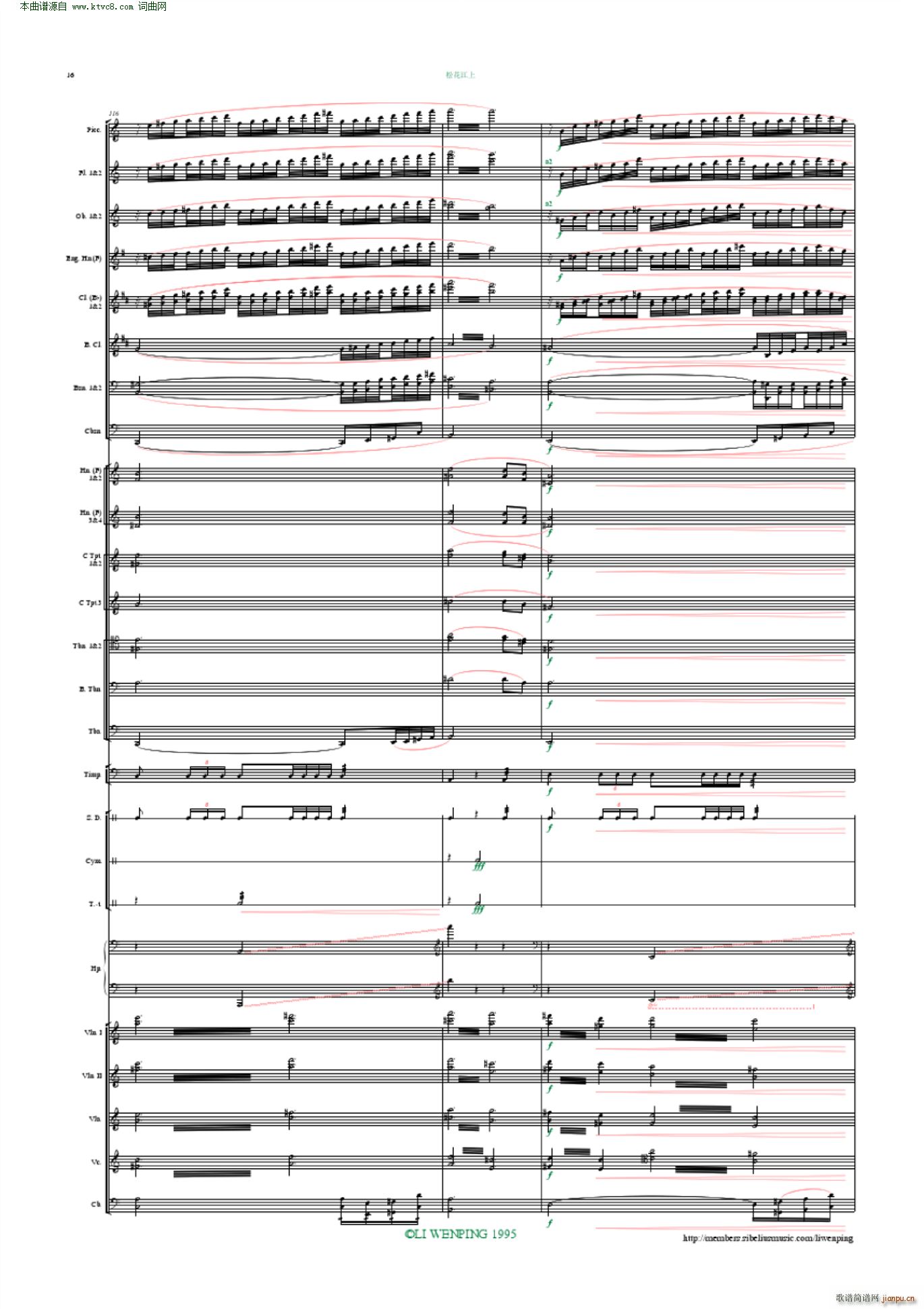 松花江上 管弦乐 李文平编配(总谱)16