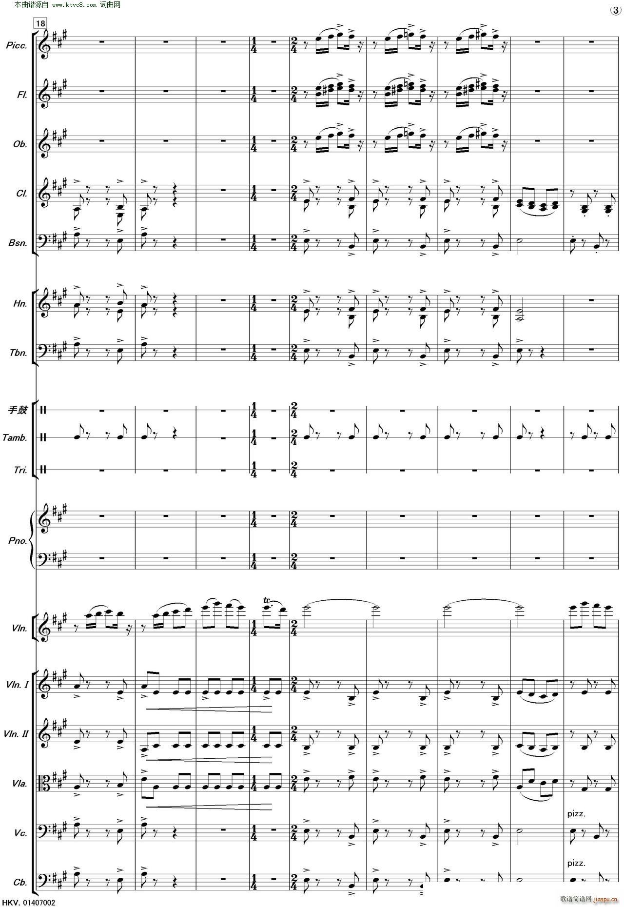 新疆之春 管弦乐(总谱)3