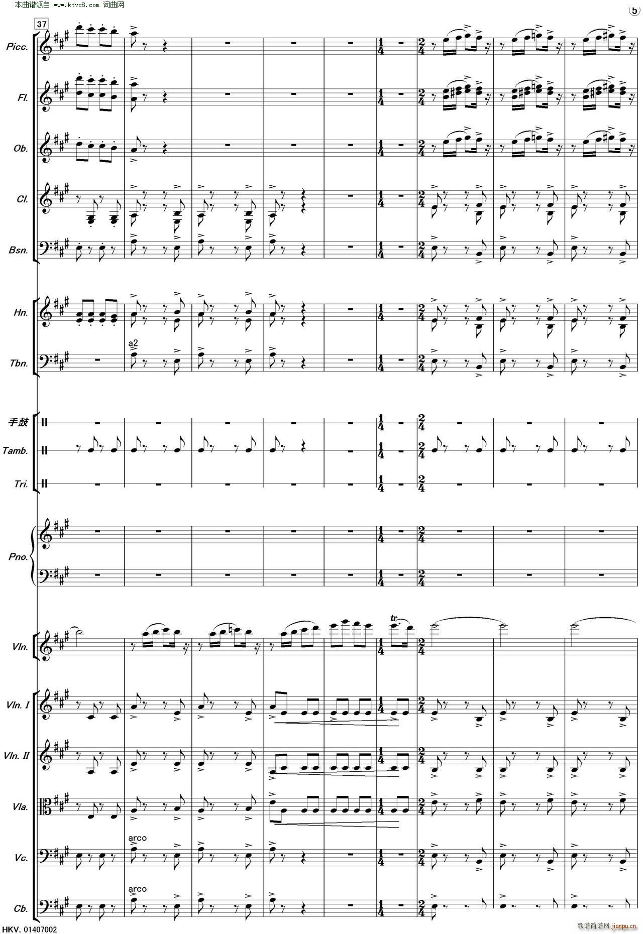 新疆之春 管弦乐(总谱)5