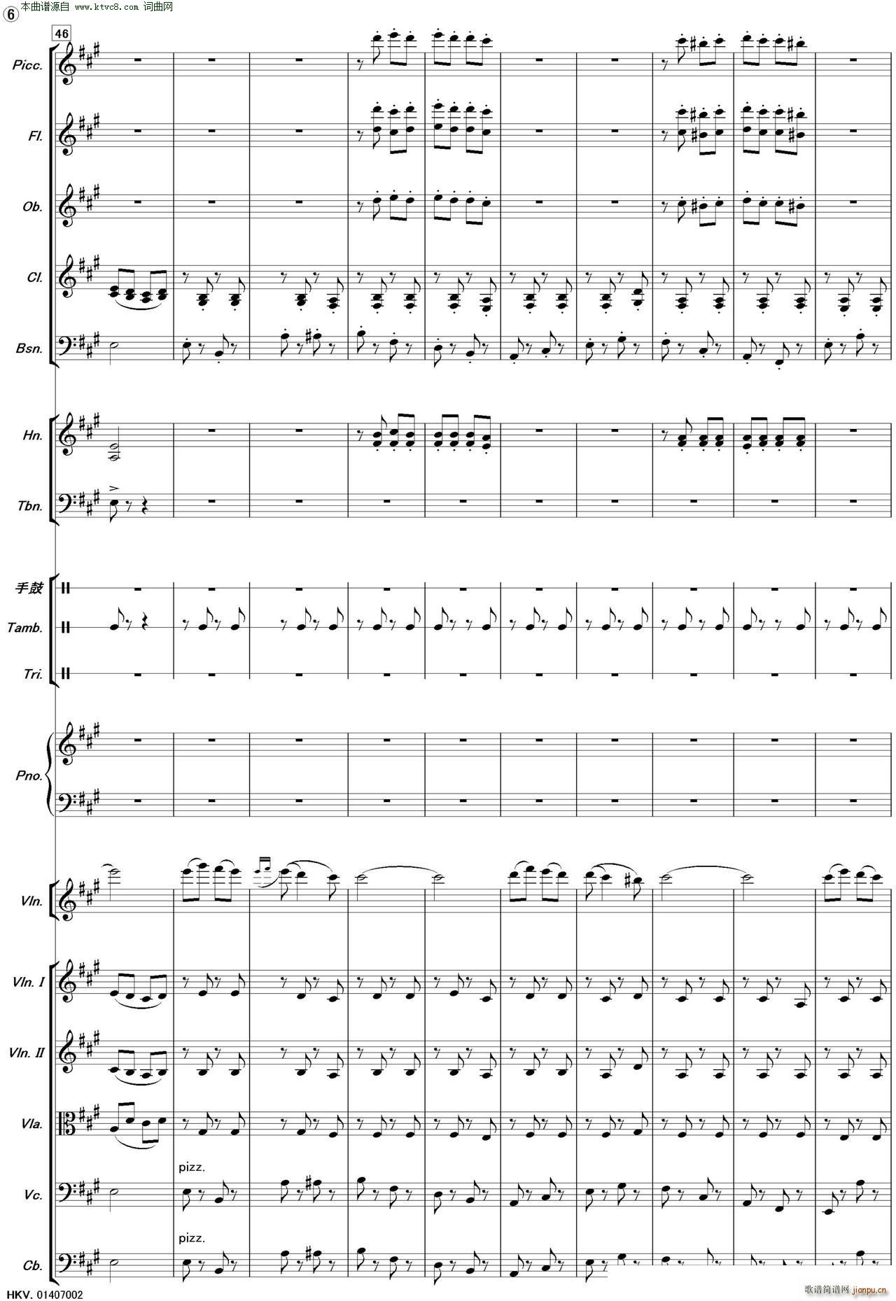 新疆之春 管弦乐(总谱)6