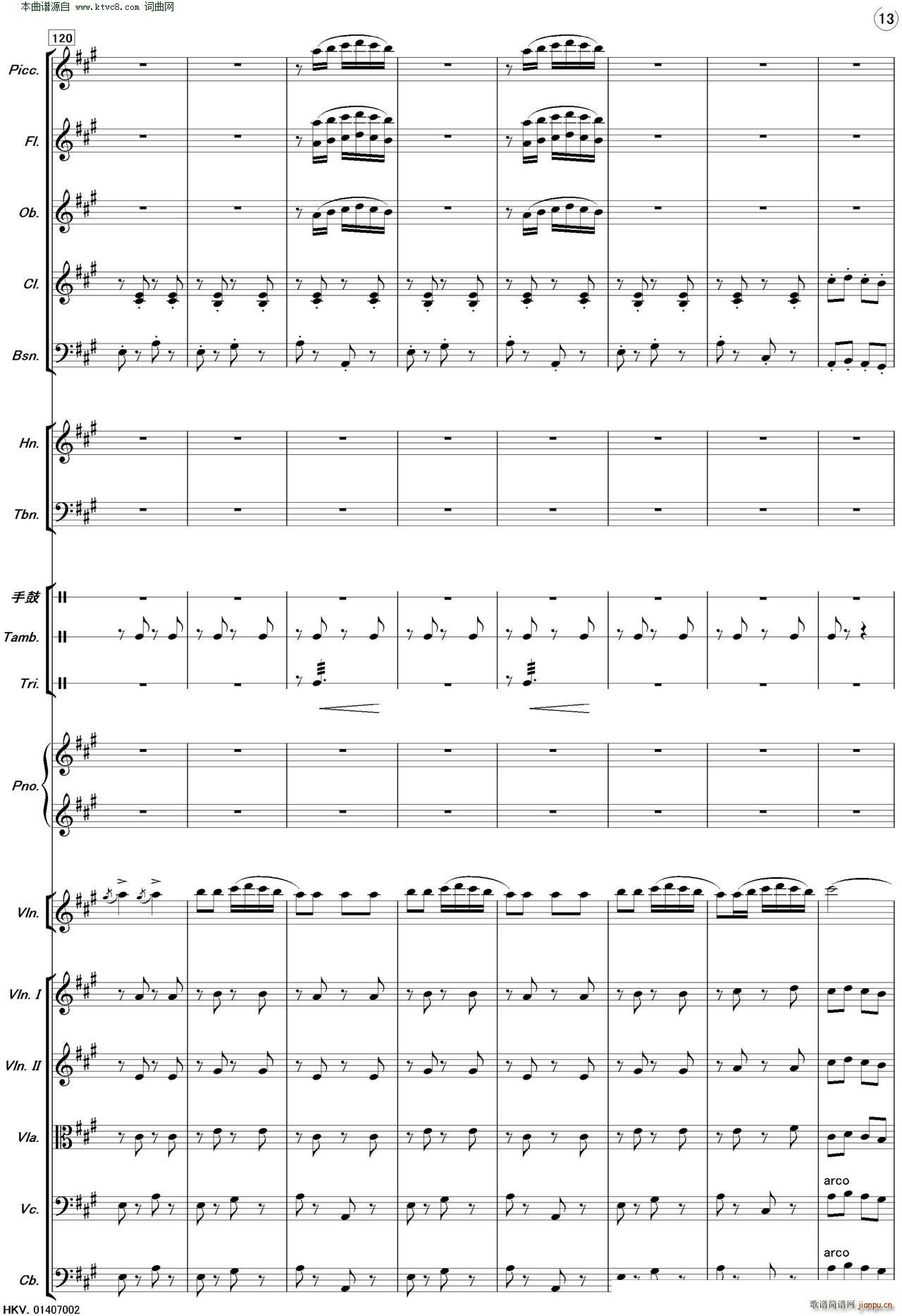 新疆之春 管弦乐(总谱)13