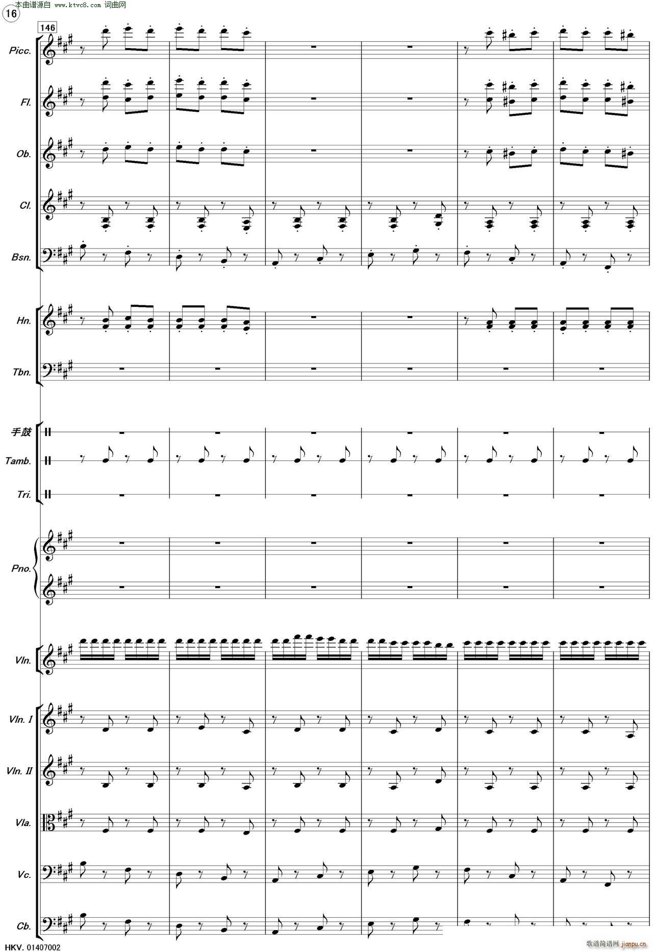 新疆之春 管弦乐(总谱)16