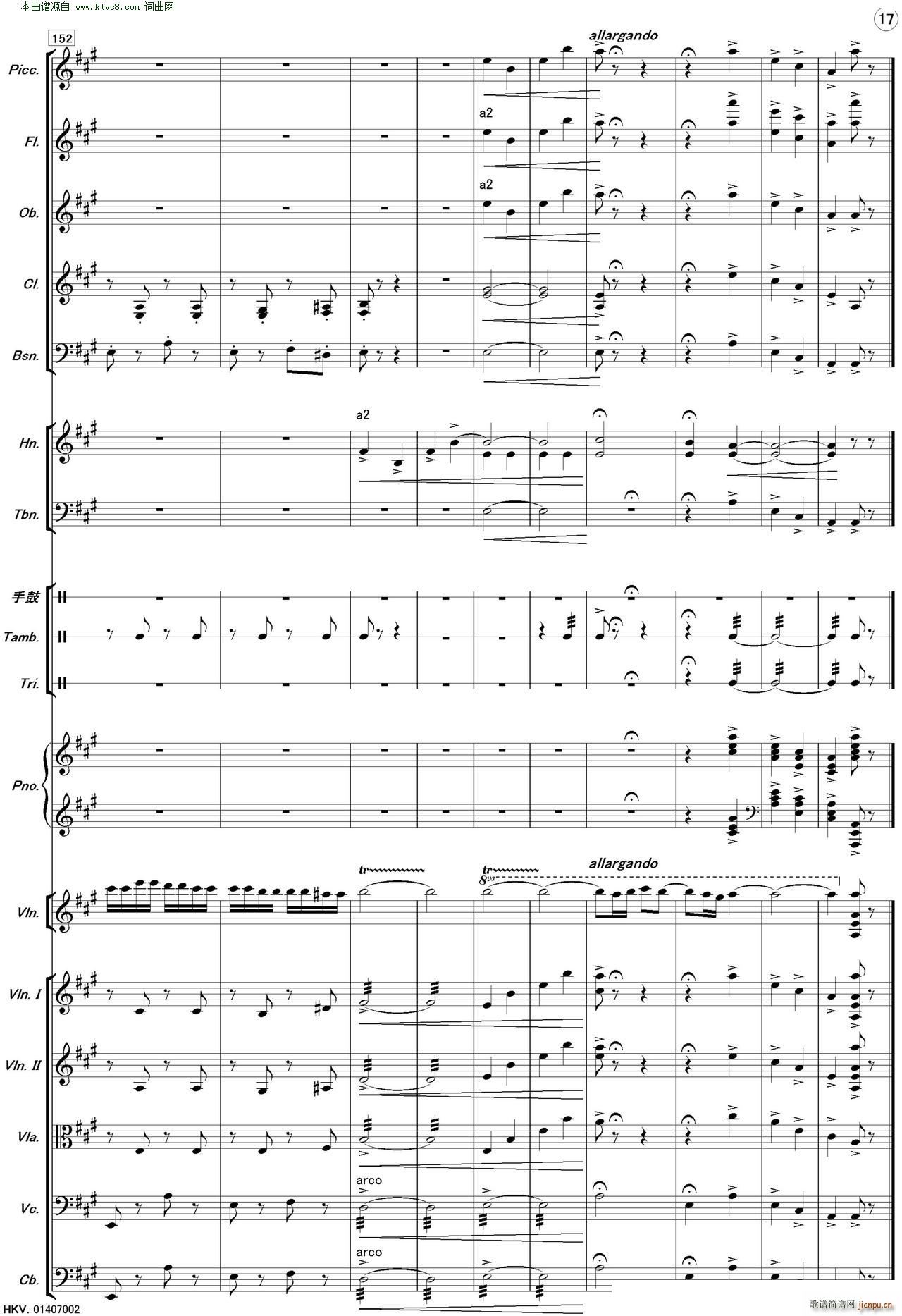 新疆之春 管弦乐(总谱)17