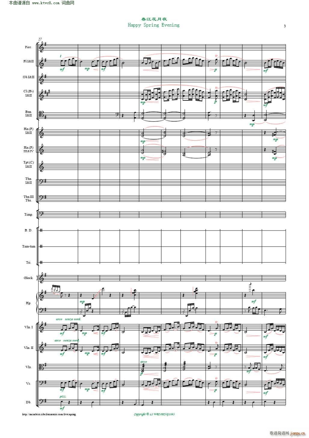 春江花月夜 管弦乐 李文平编曲(总谱)3