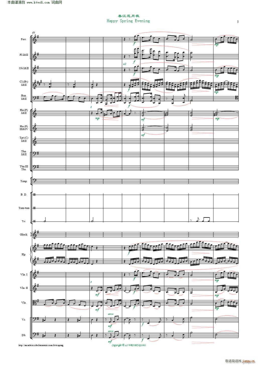 春江花月夜 管弦乐 李文平编曲(总谱)5