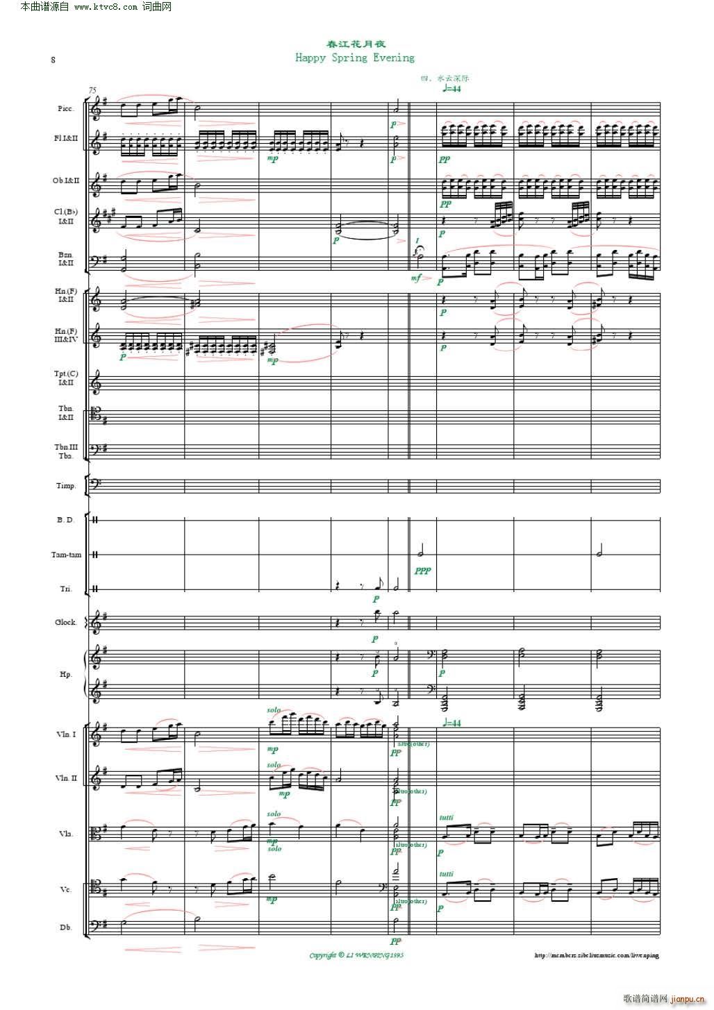 春江花月夜 管弦乐 李文平编曲(总谱)8