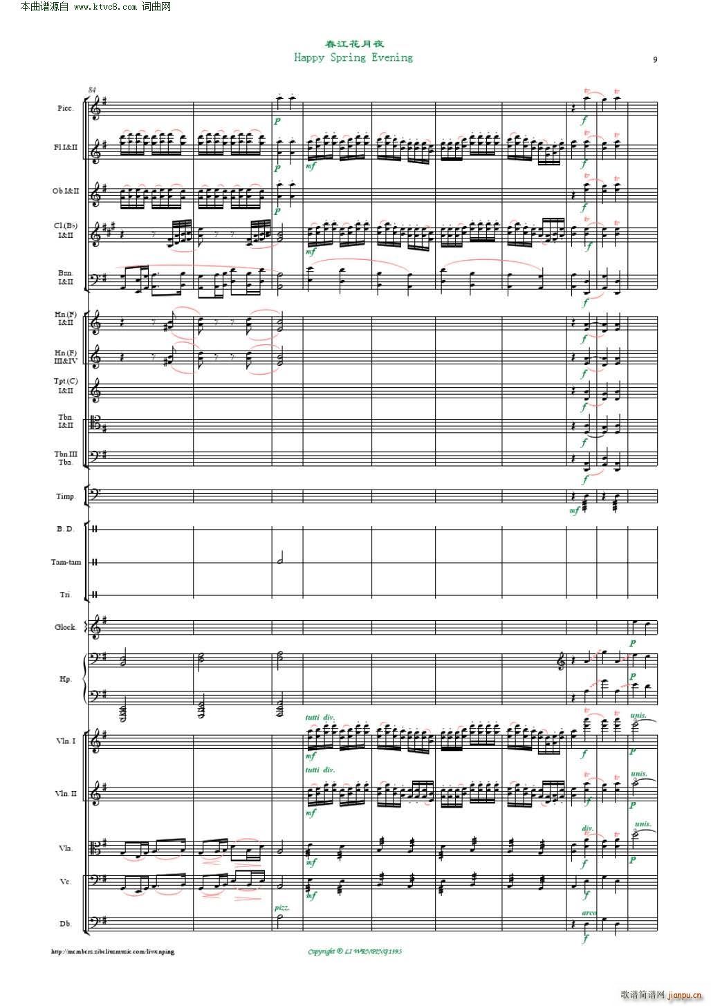 春江花月夜 管弦乐 李文平编曲(总谱)9