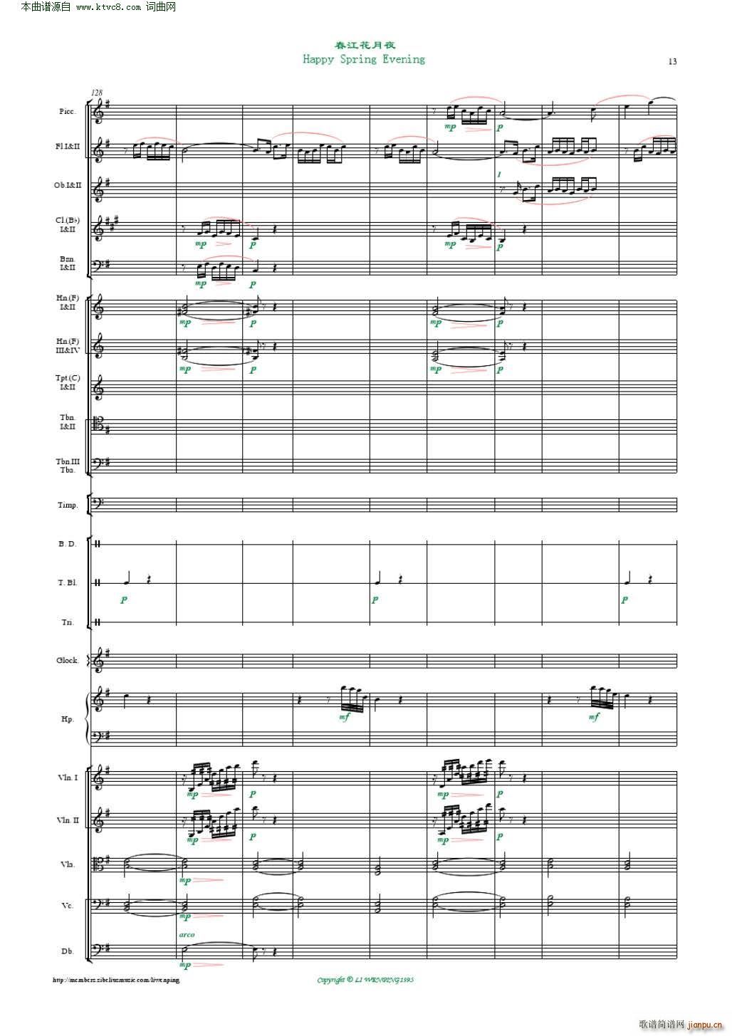 春江花月夜 管弦乐 李文平编曲(总谱)13