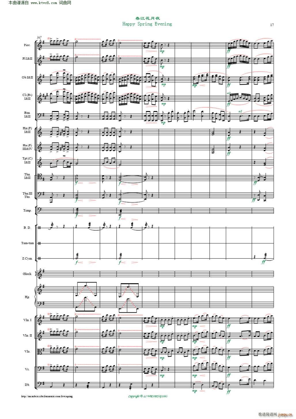 春江花月夜 管弦乐 李文平编曲(总谱)17