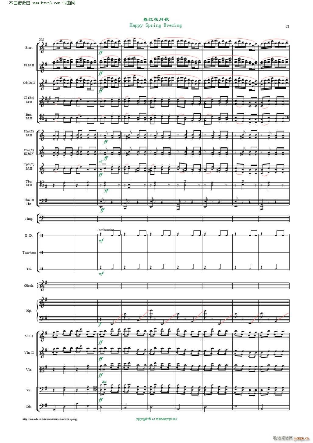 春江花月夜 管弦乐 李文平编曲(总谱)21