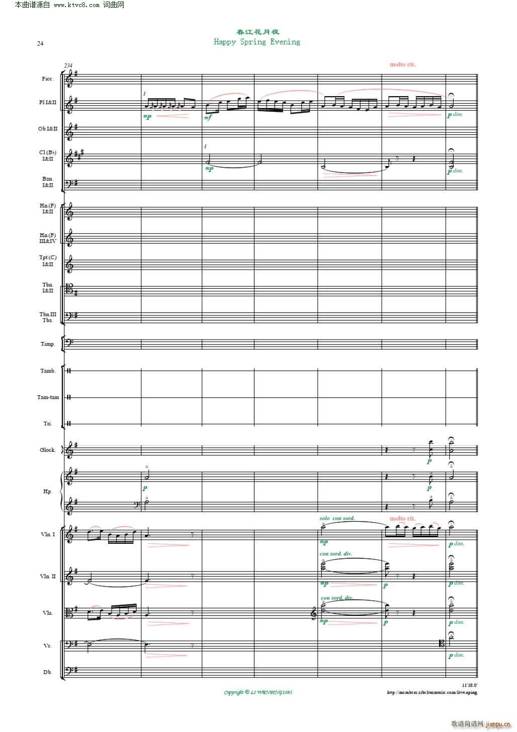 春江花月夜 管弦乐 李文平编曲(总谱)24