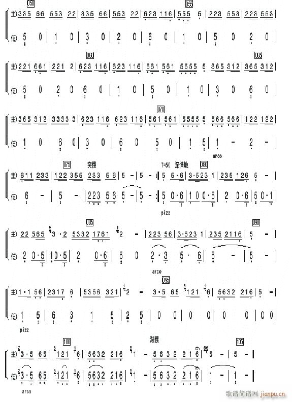 滨湖春晓民乐合奏低音 2(总谱)1