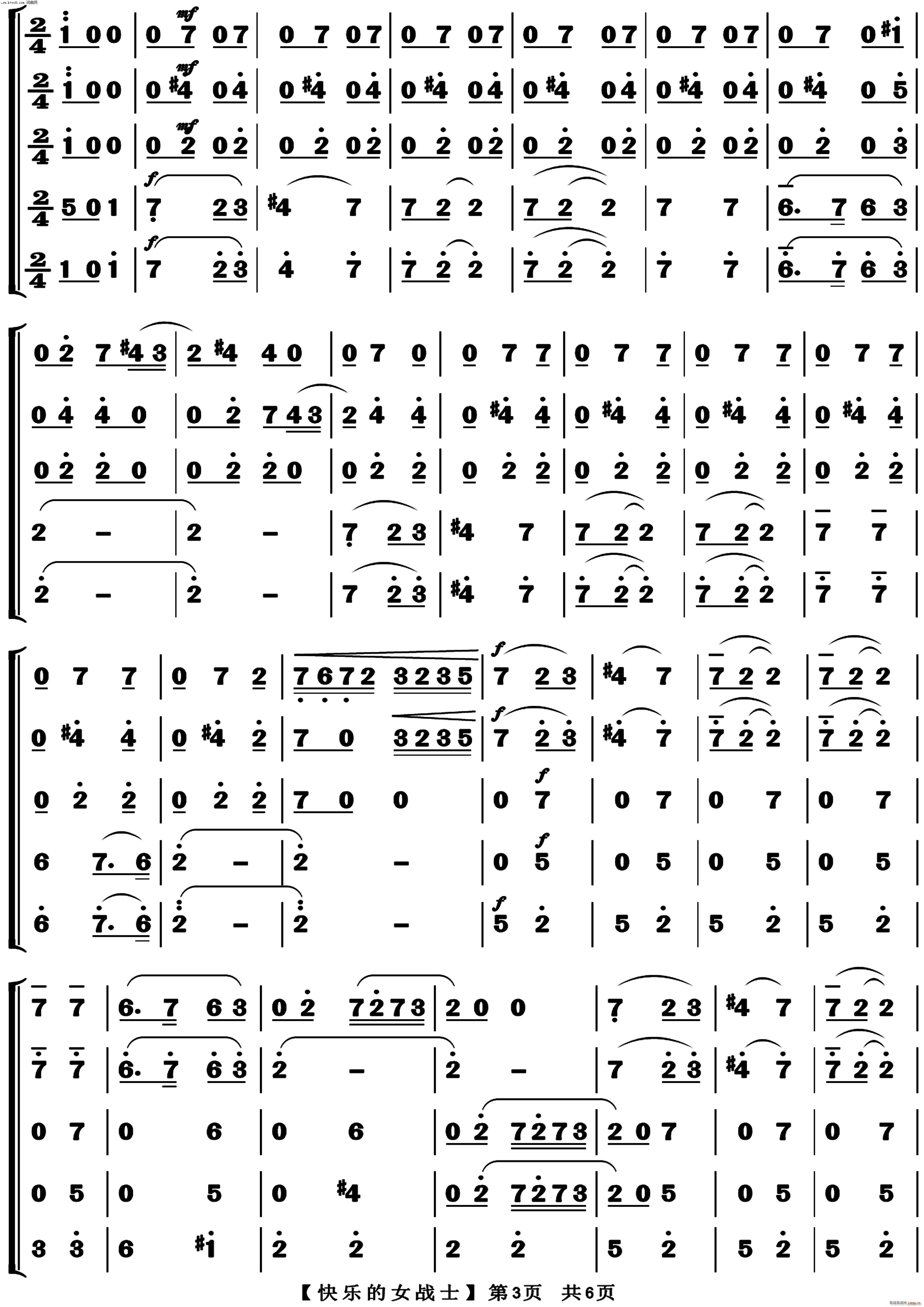 快乐的女战士 萨克斯五重奏(总谱)3