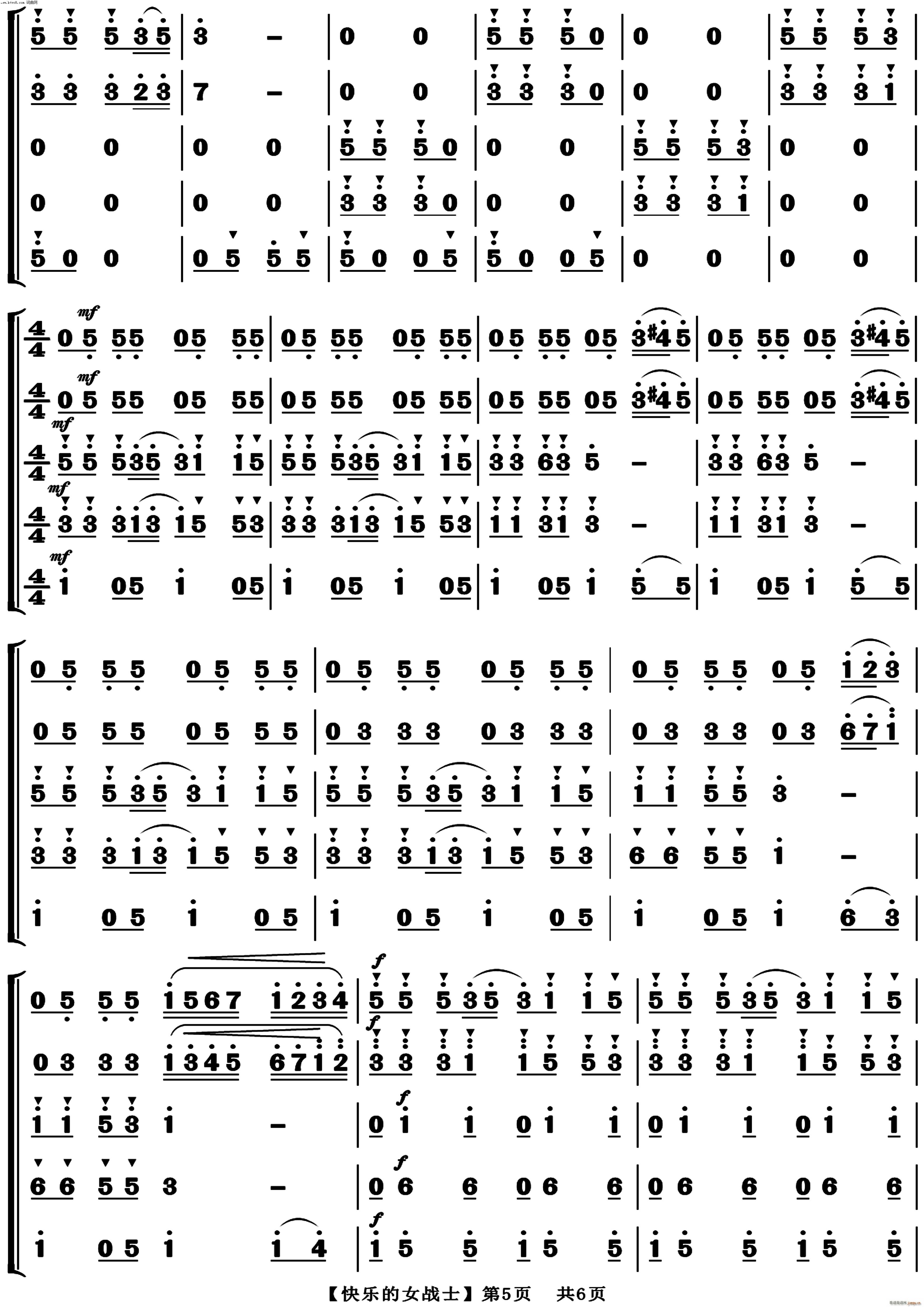 快乐的女战士 萨克斯五重奏(总谱)5