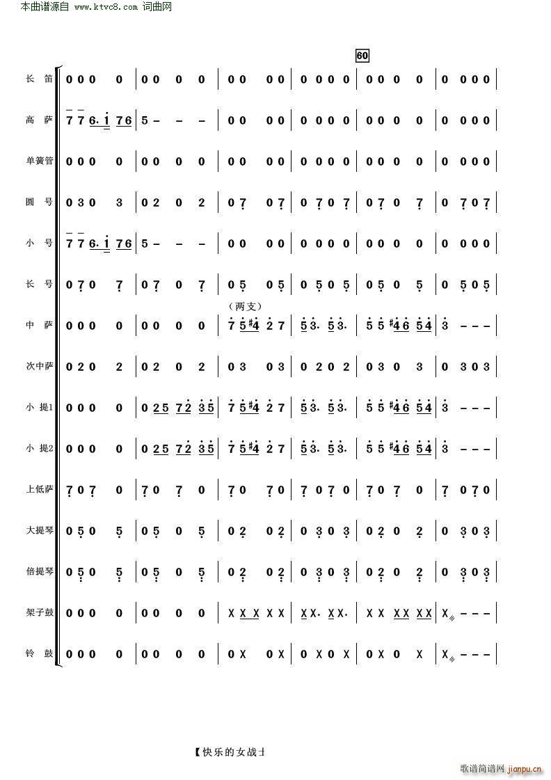 快乐的女战士 管弦乐(总谱)10