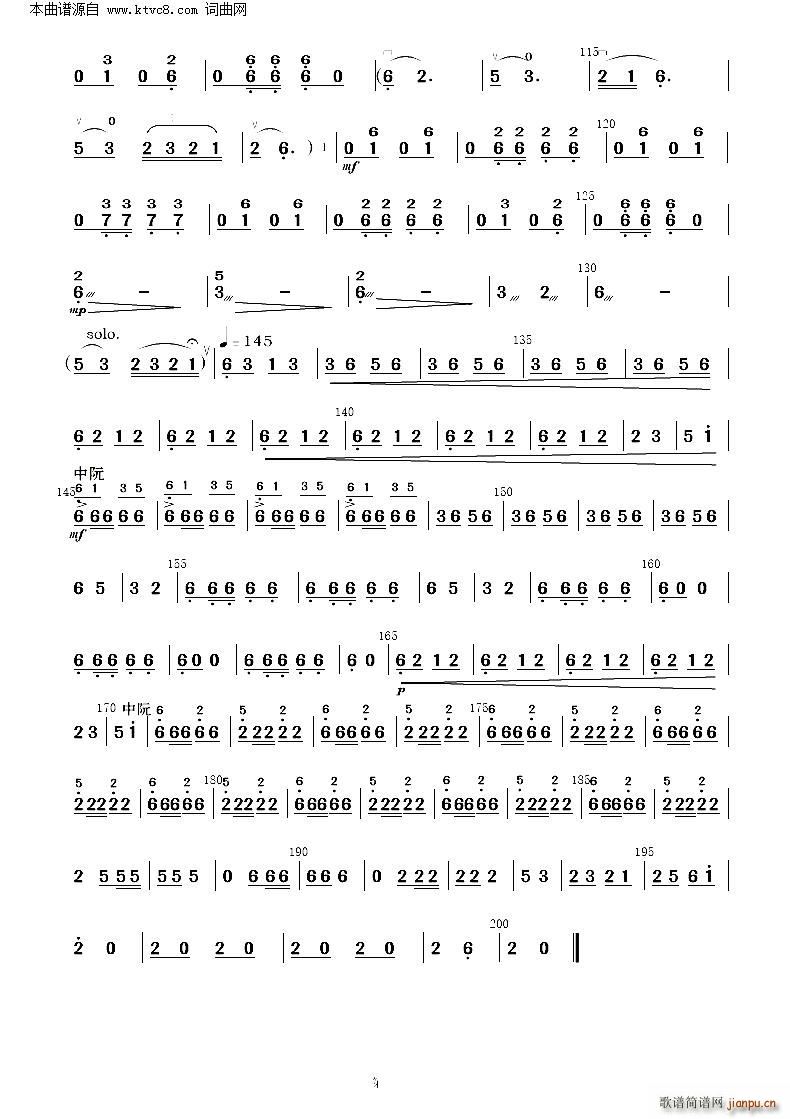 康定情歌变奏曲 二胡齐奏及伴奏 新版(总谱)13