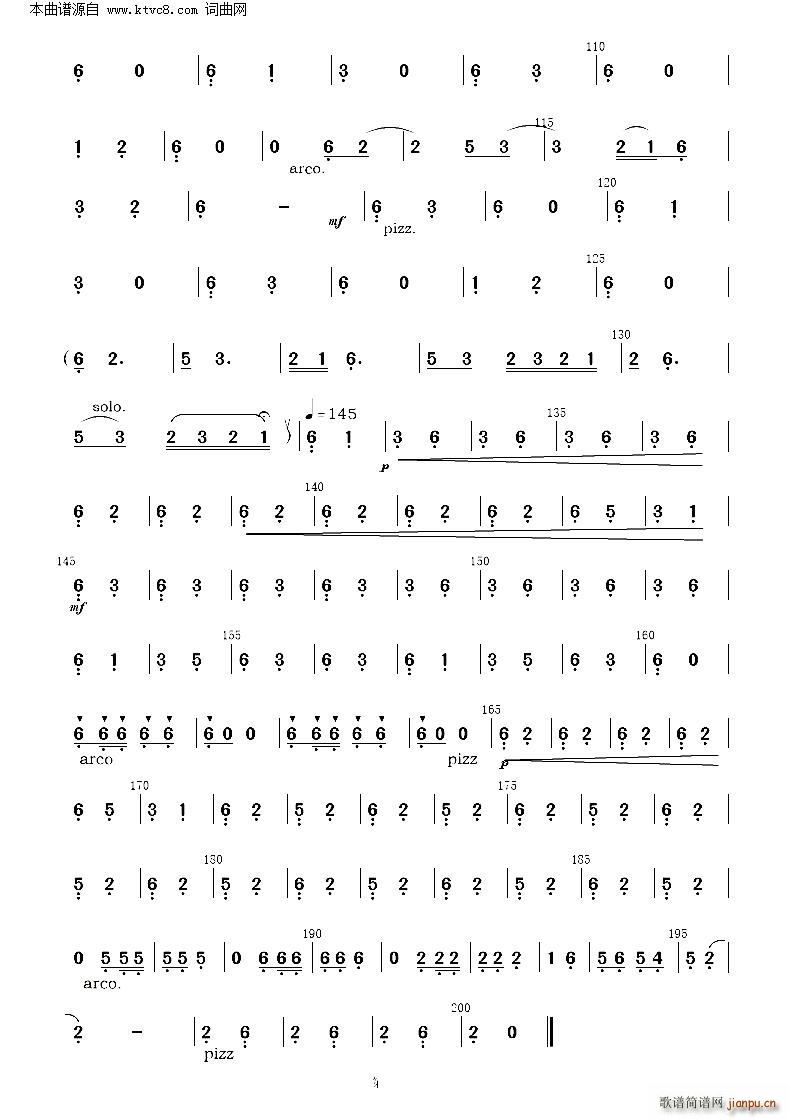 康定情歌变奏曲 二胡齐奏及伴奏 新版(总谱)15