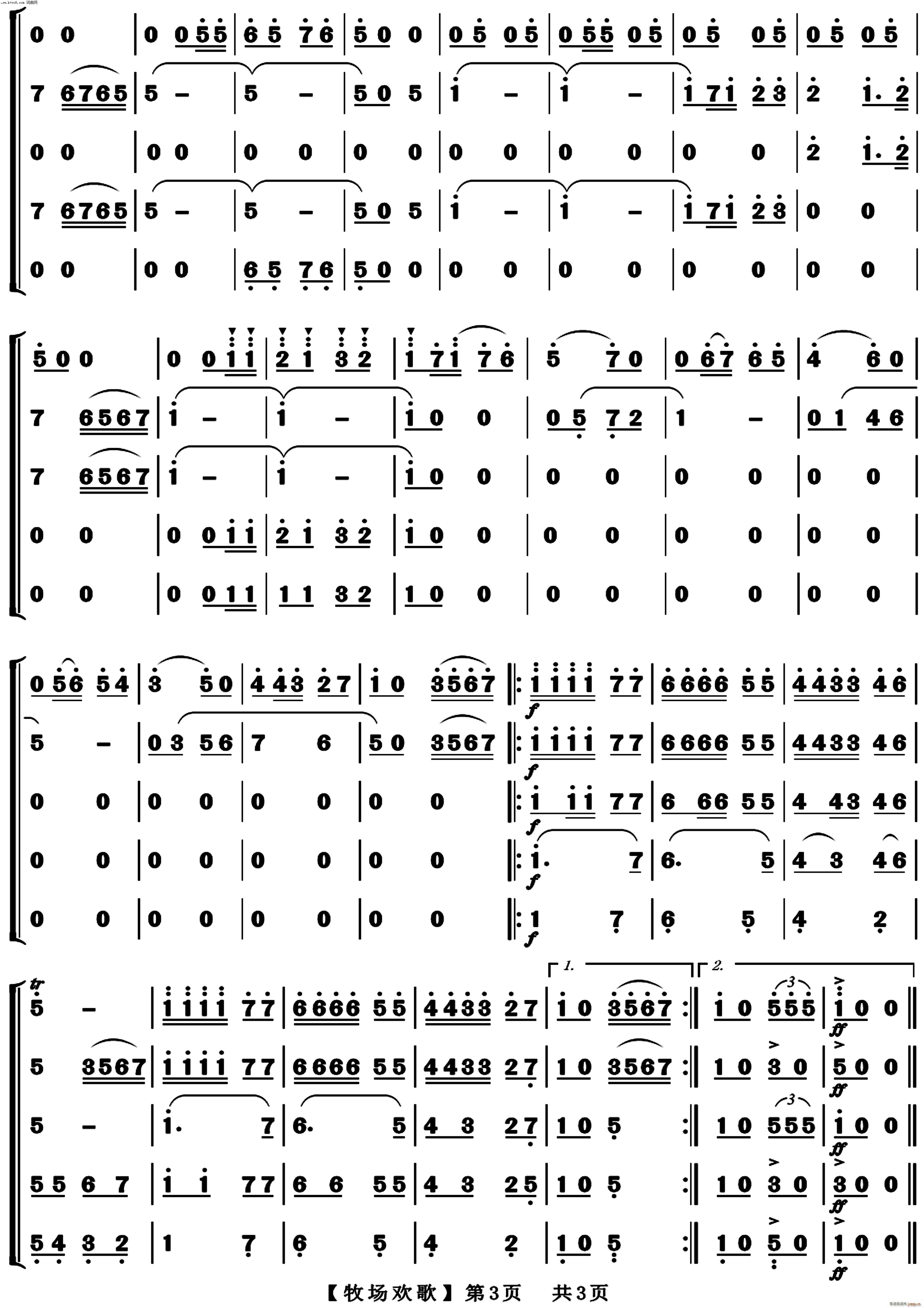 牧场欢歌(总谱)3