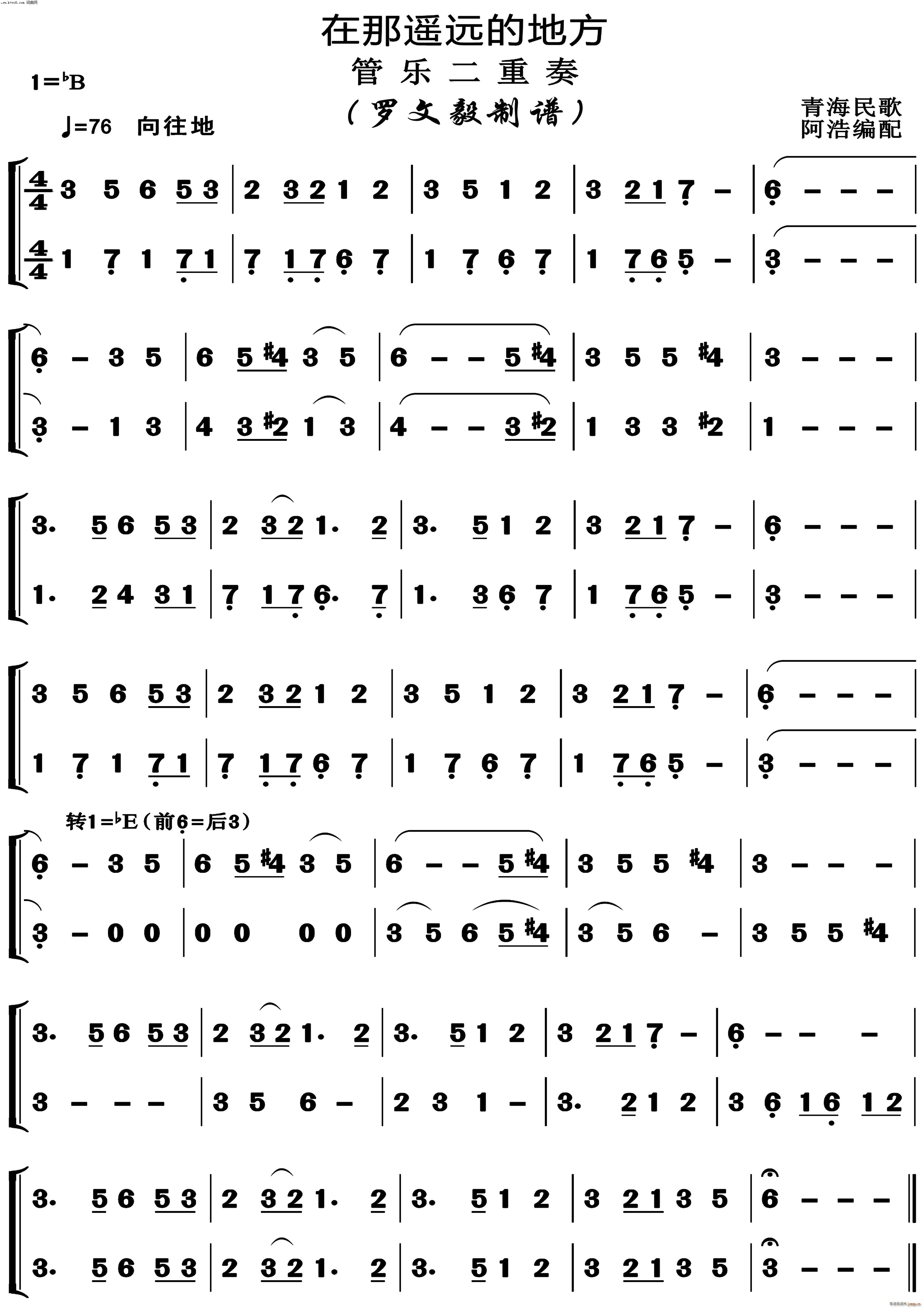 在那遥远的地方 二重奏(总谱)1