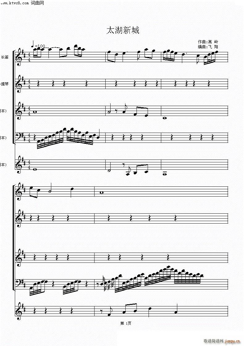 太湖新城(总谱)5