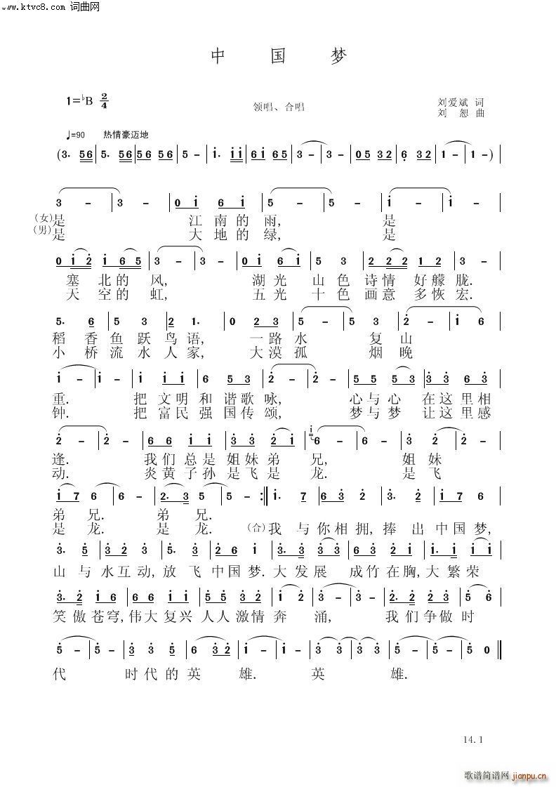 中国梦 2(总谱)1