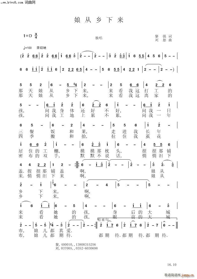 娘从乡下来(总谱)1