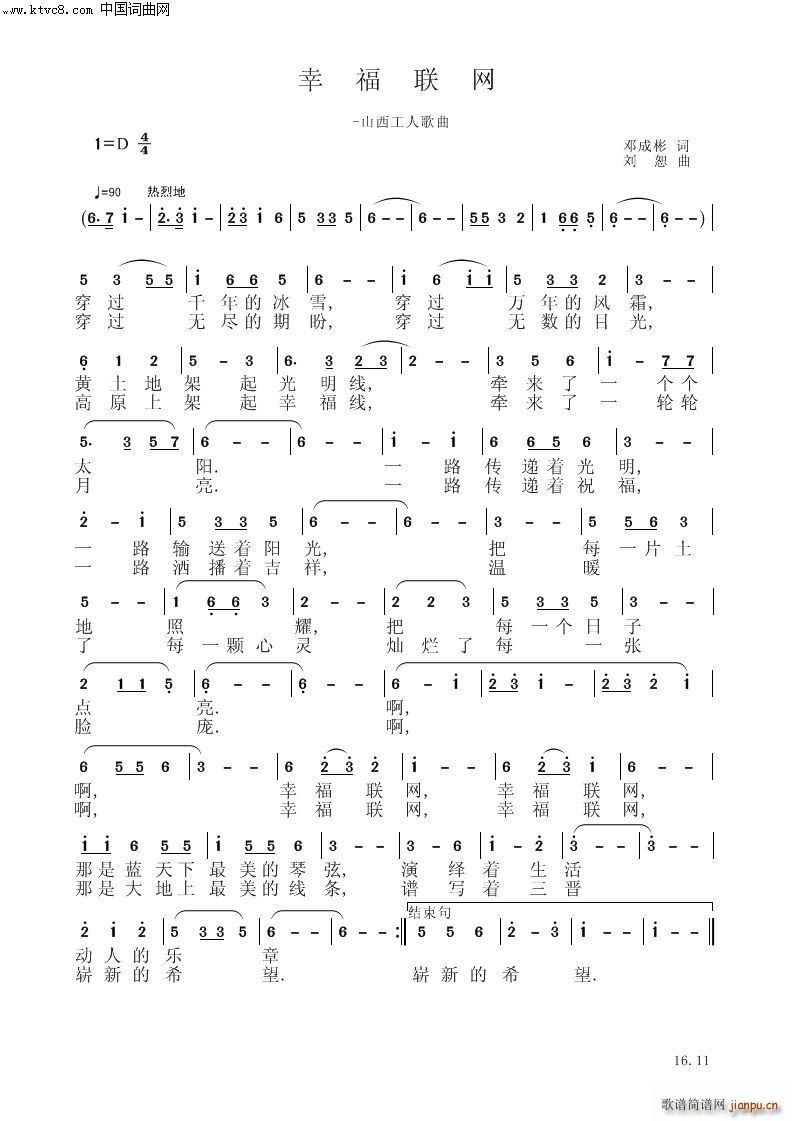 幸福联网(总谱)1