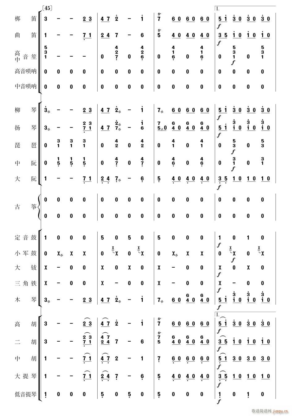 拉德斯基进行曲 民乐合奏 12(总谱)1