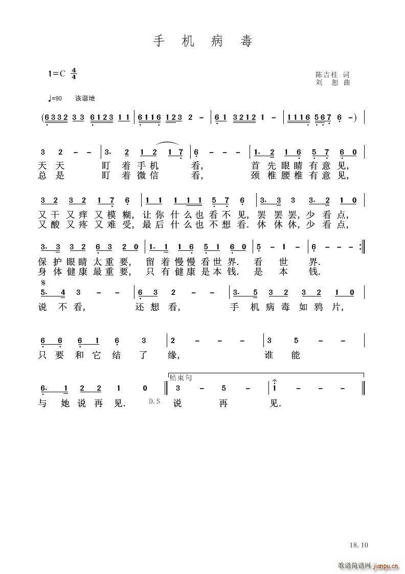 手机病毒(总谱)1