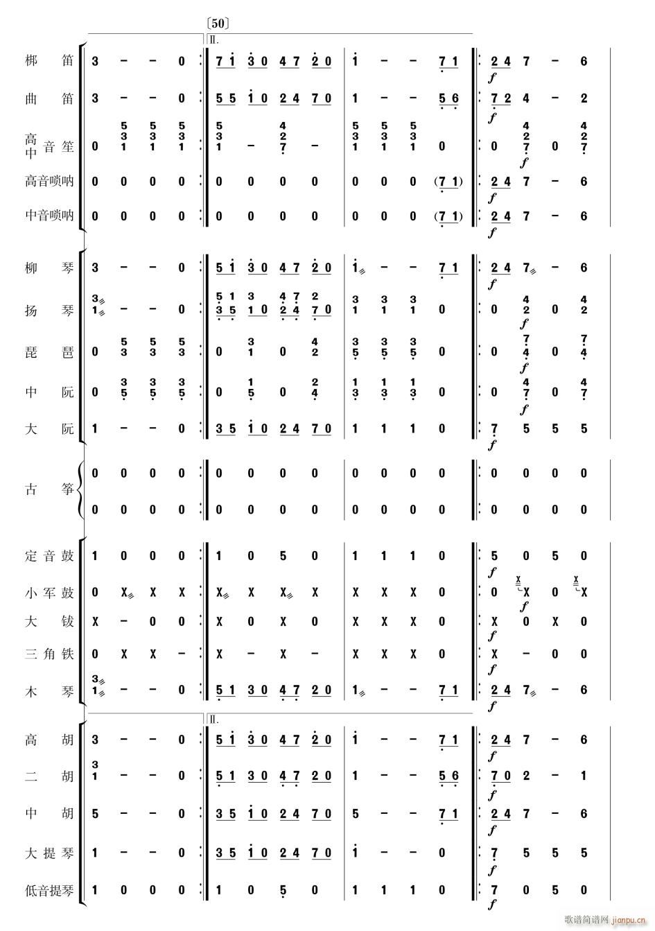 拉德斯基进行曲 民乐合奏 13(总谱)1