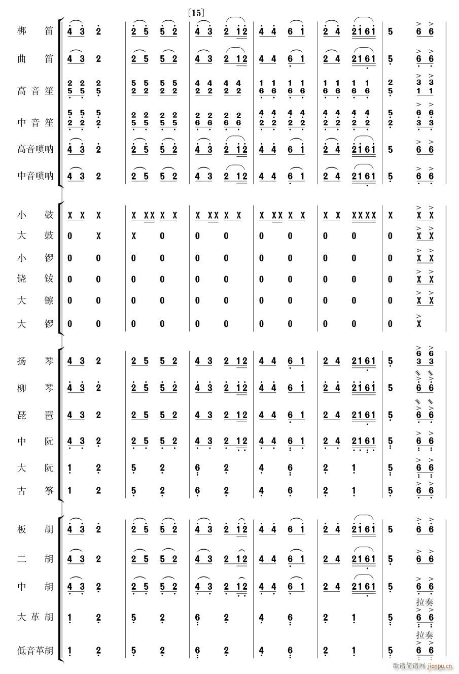 金蛇狂舞 民乐合奏 3(总谱)1