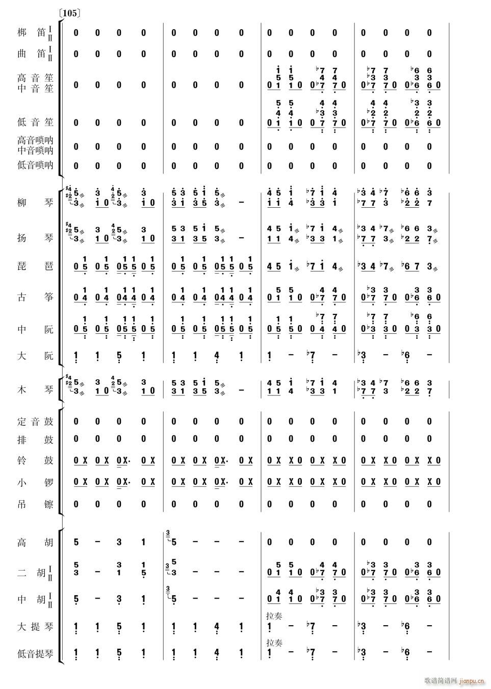 乐咪 尼咪30(总谱)1