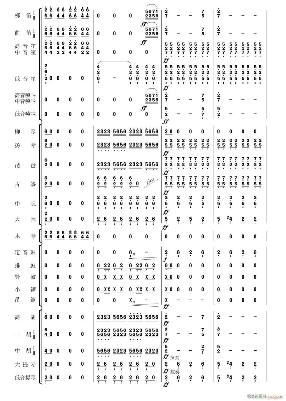 乐咪 尼咪33(总谱)1