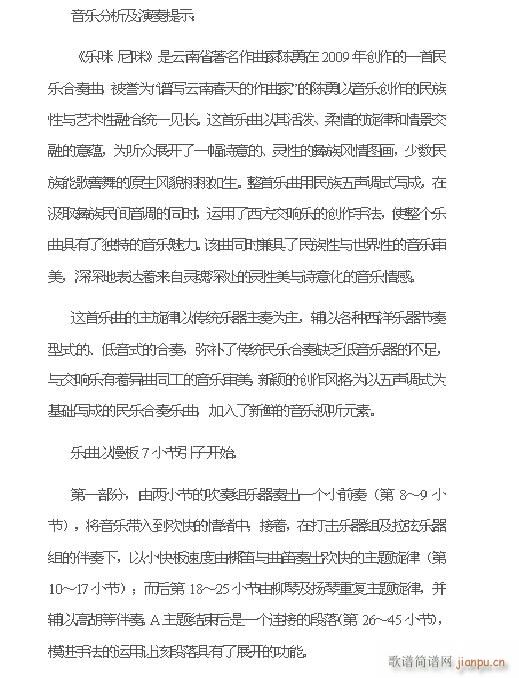 乐咪 尼咪37(总谱)1