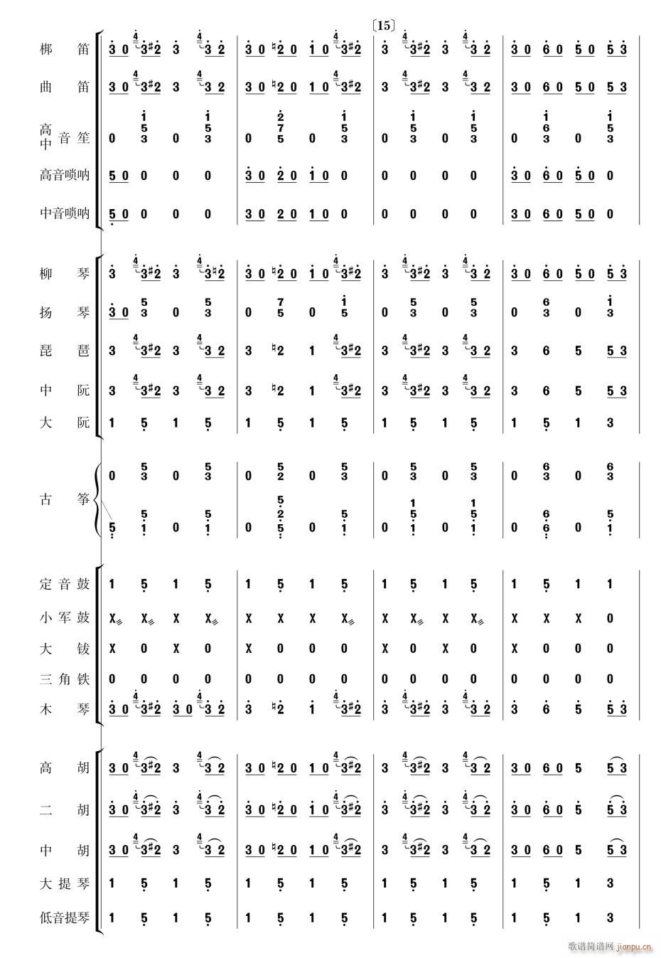 拉德斯基进行曲 民乐合奏 4(总谱)1