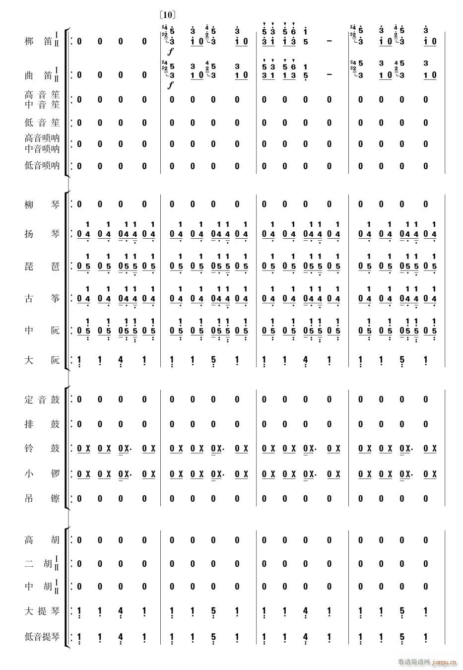 乐咪 尼咪3(总谱)1