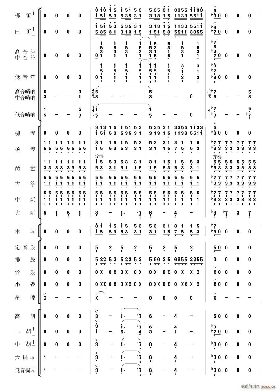 乐咪 尼咪9(总谱)1